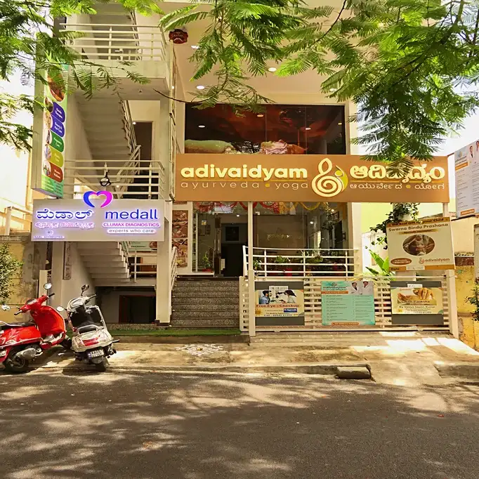 adivaidyam-clinic-outside-photo